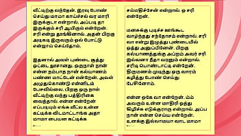 Tamil sex story sex with ramya