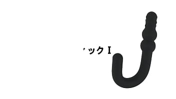 ジェイ字型でセルフもラクラク！アナルからヴァギナまで幅広く使えます。