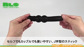 ジェイ字型でセルフもラクラク！アナルからヴァギナまで幅広く使えます。