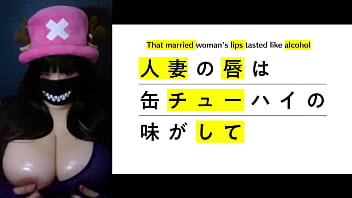 Hitozuma no kuchibiru wa kan chuuhai no aji ga shite hentai episode 1 to 3