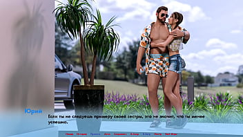 Проходження гри Альтернативні Світи Частина 1