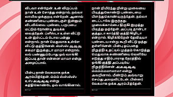 Sex with my ex girlfriend krithika a tamil audio sex story