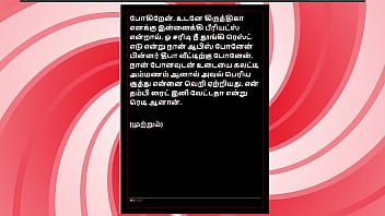 Sex with my ex girlfriend krithika a tamil audio sex story