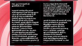 Sex with my ex girlfriend krithika a tamil audio sex story