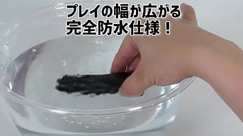 完全防水のスティックローター。オシャレささえある洗練されたボディ。