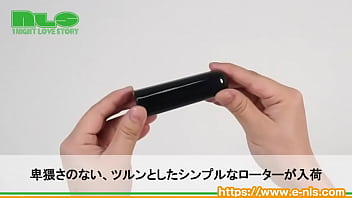 完全防水のスティックローター。オシャレささえある洗練されたボディ。