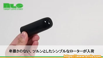 完全防水のスティックローター。オシャレささえある洗練されたボディ。
