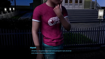 Проходження гри Мілфи Санвілла Частина 25