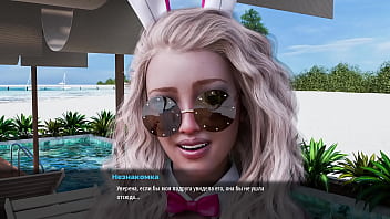 Проходження гри Мілфи Санвілла Частина 25