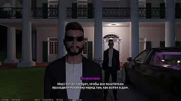 Проходження гри Викрадач Сердець Частина 5