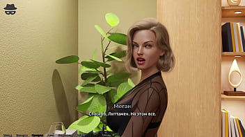 Проходження гри Викрадач Сердець Частина 5