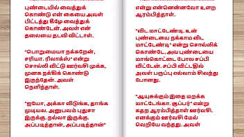 Tamil Kama Kathai Tamil Sex Story Sex Life Of A Man Who Has Two Wife Part 3 thumbnail