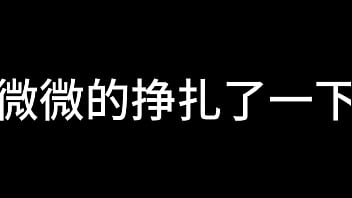 白洁 第六章 红杏再出墙 下
