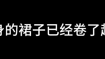 白洁 第六章 红杏再出墙 下
