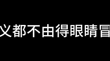 白洁 第六章 红杏再出墙 下