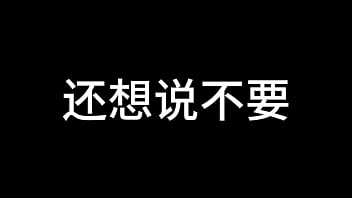 白洁 第六章 红杏再出墙 下