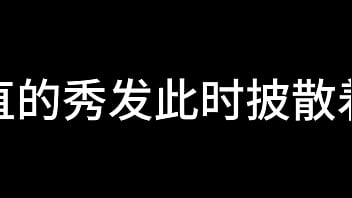 白洁 第六章 红杏再出墙 下