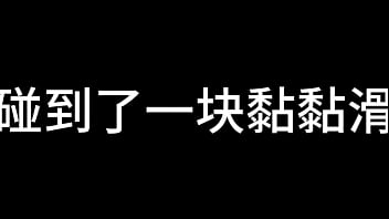 白洁 第六章 红杏再出墙 下