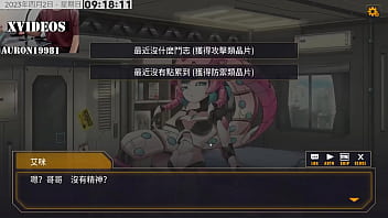 男主角 遇到一個特殊的女子