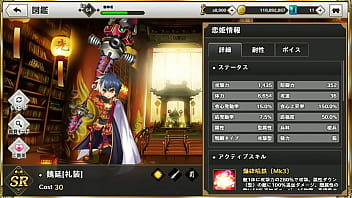 魏延 礼装 thumbnail