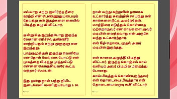 Kanmani’s birthday gift – part 4 a tamil audio sex story