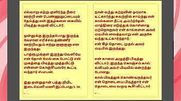 Kanmani’s birthday gift – part 4 a tamil audio sex story