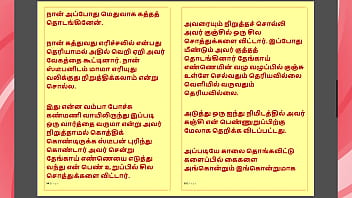 Kanmani’s birthday gift – part 4 a tamil audio sex story