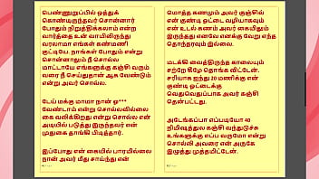 Kanmani’s birthday gift – part 4 a tamil audio sex story