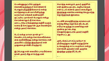 Kanmani’s birthday gift – part 4 a tamil audio sex story