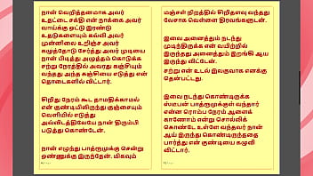 Kanmani’s birthday gift – part 4 a tamil audio sex story