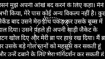 Audio story in hindi she grabbed my hand and put it in his boobs Audio story in hindi she grabbed my hand and put it in his boobs