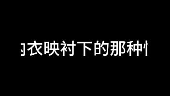 白洁 第九章 意乱情迷 上