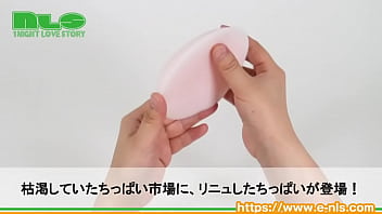 ちっぱい好きにも女装家にも。てのひらサイズのかわいいおっぱい。 ちっぱい好きにも女装家にも。てのひらサイズのかわいいおっぱい。