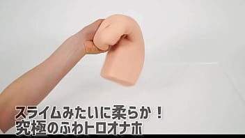 デと垂れる、ソフトを通り越した柔らかさ！