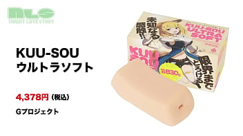 デと垂れる、ソフトを通り越した柔らかさ！