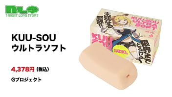 デと垂れる、ソフトを通り越した柔らかさ！