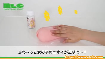 ふわっと香る南国のあま～い香り。オナホプレイが捗っちゃう！