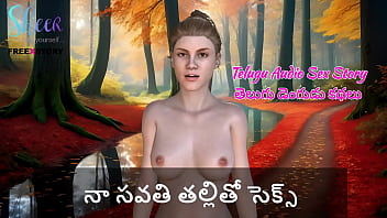 Telugu audio sex story sex with my stepmother Telugu audio sex story sex with my stepmother