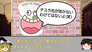どんな病気も治し、ハゲも解消する缶詰!?『テスラ缶』を解説! どんな病気も治し、ハゲも解消する缶詰!?『テスラ缶』を解説!