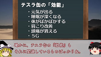 どんな病気も治し、ハゲも解消する缶詰！？『テスラ缶』を解説！