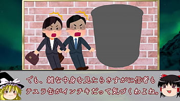 どんな病気も治し、ハゲも解消する缶詰！？『テスラ缶』を解説！