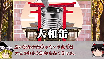 どんな病気も治し、ハゲも解消する缶詰！？『テスラ缶』を解説！