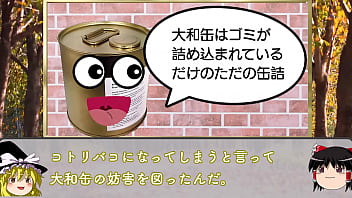 どんな病気も治し、ハゲも解消する缶詰！？『テスラ缶』を解説！