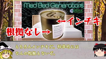 どんな病気も治し、ハゲも解消する缶詰！？『テスラ缶』を解説！