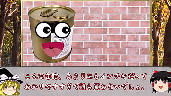どんな病気も治し、ハゲも解消する缶詰！？『テスラ缶』を解説！