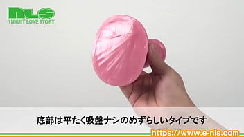 でっかいでっかいナマチンのようなピンクディルドのお出ましだ！