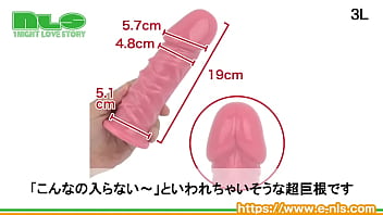 でっかいでっかいナマチンのようなピンクディルドのお出ましだ！