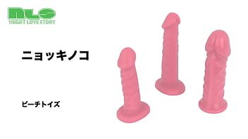 でっかいでっかいナマチンのようなピンクディルドのお出ましだ！