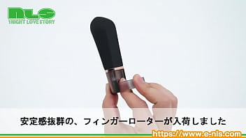 指かけがついたハイパワーなスティックローター 指かけがついたハイパワーなスティックローター