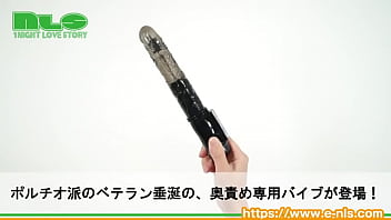 パワフルな回転で、ḡスポもポルチオもガン突き